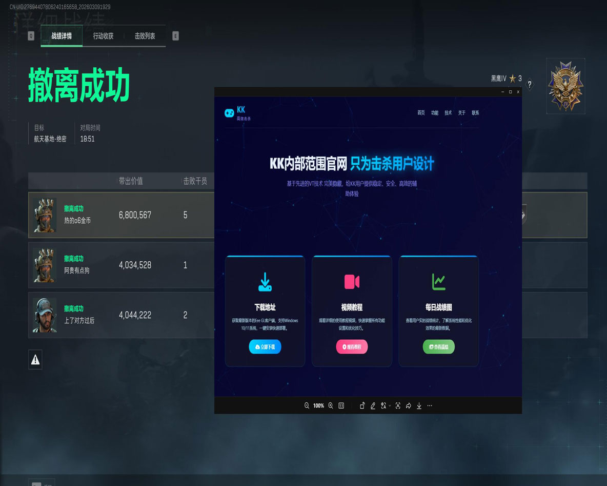 深蓝工具v5.0.0
